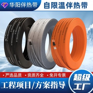 Huayang production temperature control heating cable constant temperature heating belt ZRDWK2-PF explosion-proof electric heating low temperature electric heating belt