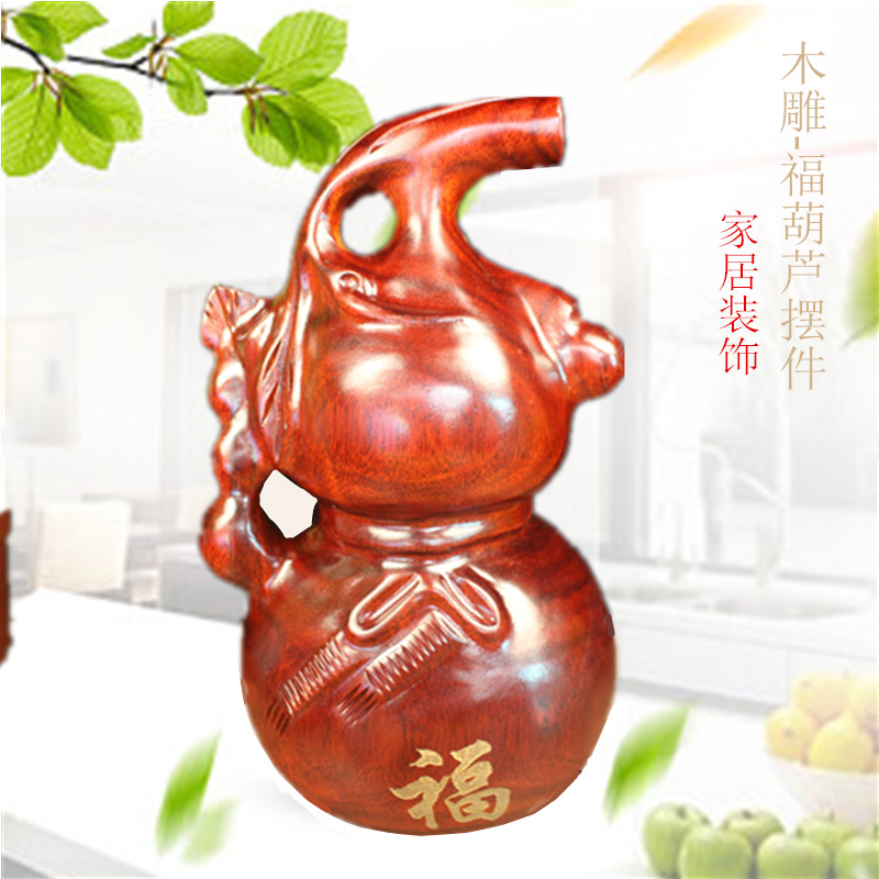 江苏南通红木工艺品厂木雕葫芦家居摆件实木雕刻木质商务礼品