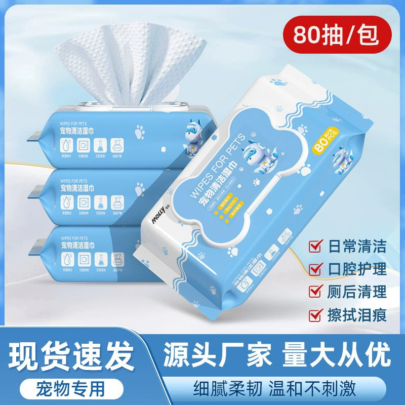 Влажные салфетки для животных 80 штук, большие упаковки, для чистки тела кошек и собак, ушей, глаз, удаления слезных пятен, оптом