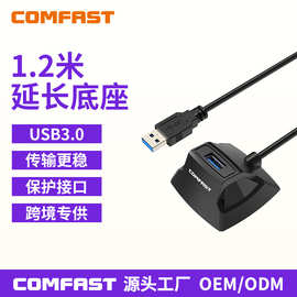 COMFAST CF-U318无线网卡底座USB网卡延长接收器wifi接发器带底座