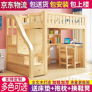 I1高低床带书桌上床下桌梯柜床高架床实木床成人多功能组合床付熔-阿里巴巴