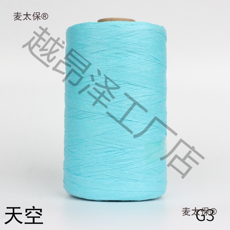 拉菲纸钩包线手工钩针毛线编织包包线夏凉帽手钩帽子拉菲草麦太保