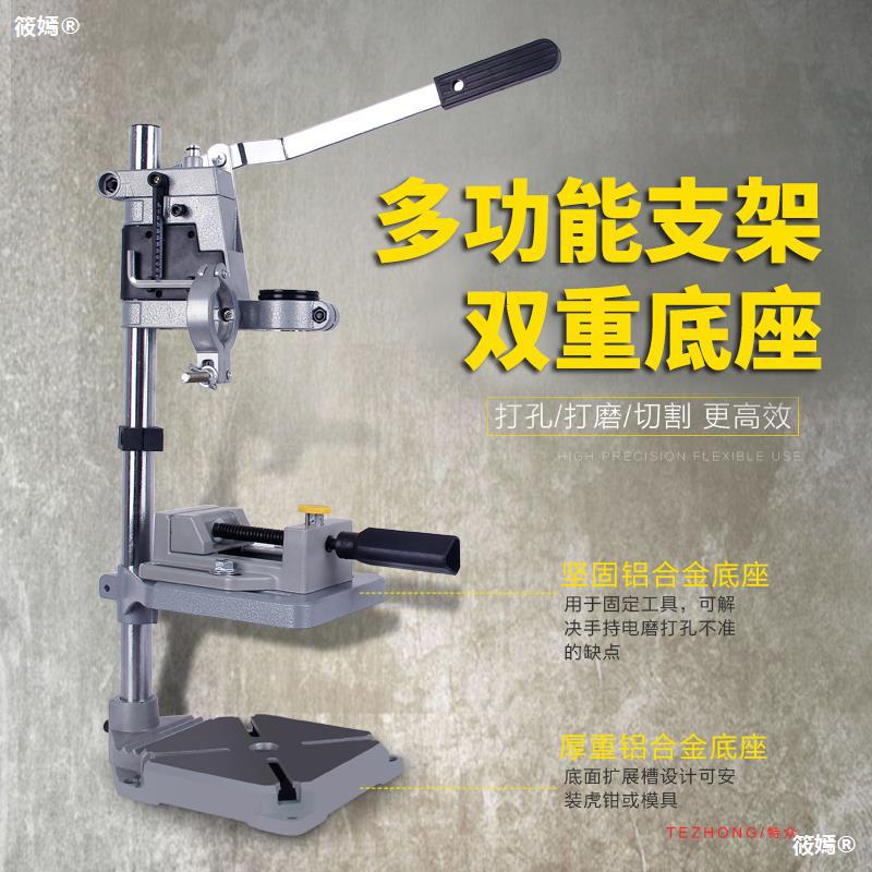 multi-function Electric drill Bracket Electric drill Bench drill Hand Drill miniature Bench drill carpentry drill hole tool