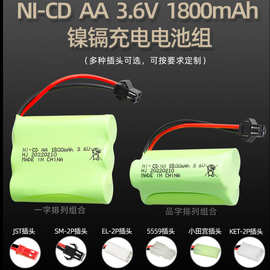 厂销镍镉3.6V 1800mAh充电电池 电动玩具配件 AA5号 遥控车电池组