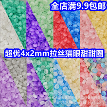 4x2mm����Ȧ��˿è�۲������鴮��ɢ�����ֹ�diy�ִ�������Ʒ���