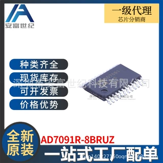 AD7091R-8BRUZ 集成电路IC 全新原装