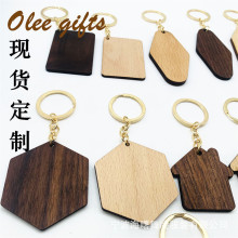 菱形胡桃木钥匙扣素面锁匙扣空白榉木片激光切割 刻字吊牌 小挂件