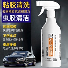 多功能除胶剂车用不干胶去除剂太阳膜粘胶清除剂家用黏胶清洁剂