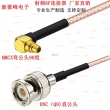 BNC(Q9)���DMMCX���^90�ȏ��^���lRFͬ�S�z���^ �쾀RG316�D�Ӿ�