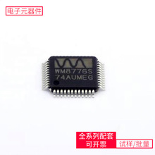 WM8776SEFT/RV TQFP-48(7x7)  MAX3485EESA+ MAX3815CCM UDA1334A