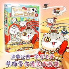 西遊記が猫の群れなら 肥志が猫の群れなら 歴史が猫の群れなら 肥志の作品全15巻セット