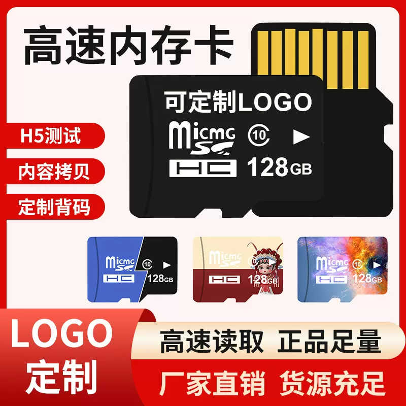 厂家32g内存卡64g记录仪监控128g闪存储卡高速C10手机数码TF卡16g