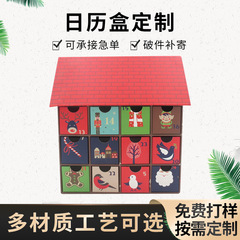 メーカー直販引き出しカレンダーボックス紙箱クリスマスギフトボックスカレンダーカウントダウンボックス屋形ボックス工芸ボックス