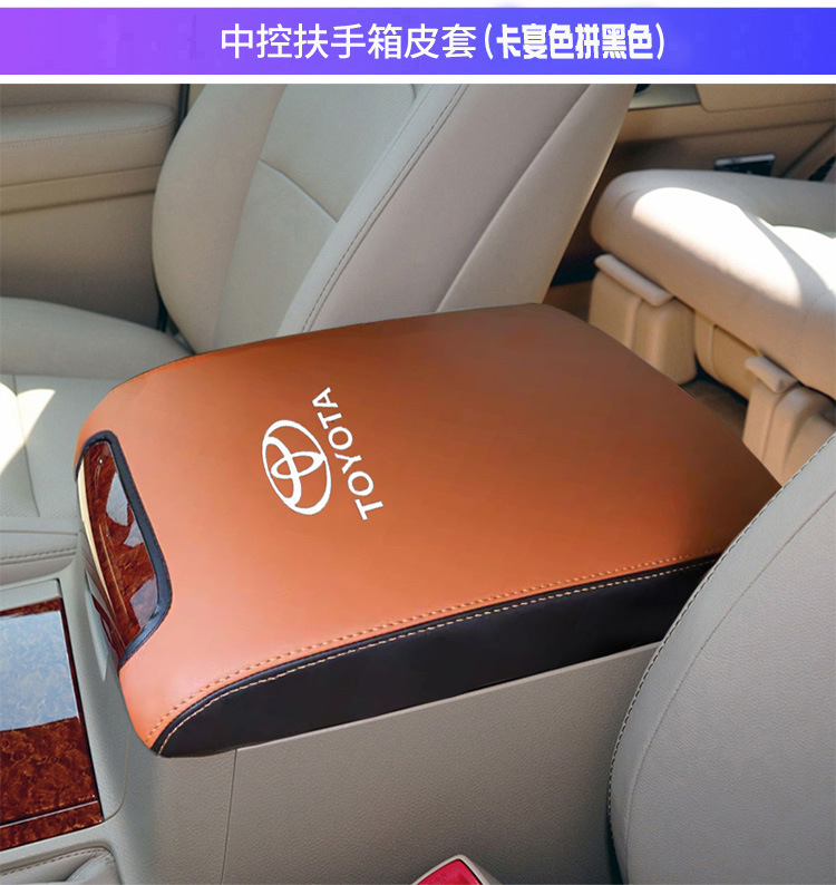Center Console Armrest Box Cover for Toyota Land Cruiser 2008-2020