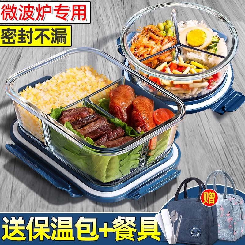 Round Three-Compartment Lunch Box Set for Office Workers, Glass Lunch Box for Students, Microwave-Safe Bowl with Insulation Round Three-Compartment Lunch Box Set for Office Workers, Glass Lunch Box for Students, Microwave-Safe Bowl with Insulation