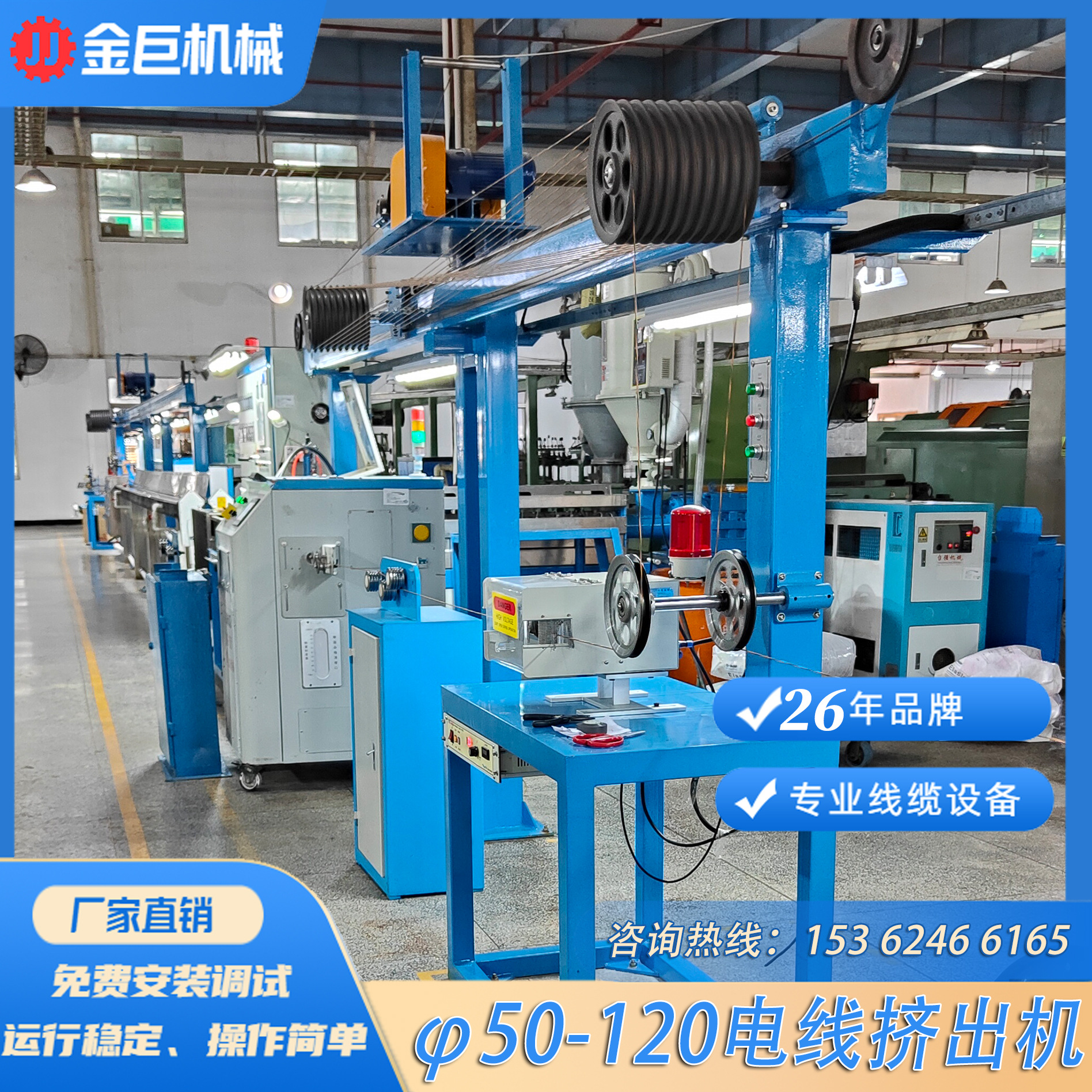 金巨机械光纤跳线押出机 50光纤护套押出机 50pvc电线电缆押出机