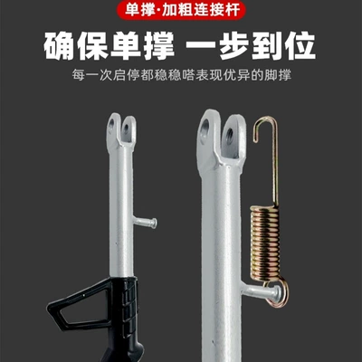 Electric car big tripod | Support Side Stand Foot Side Support