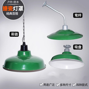 值怀旧复古吊灯 搪瓷深浅 工矿灯罩 马路弯灯 老式军绿吊灯防水-阿里巴巴