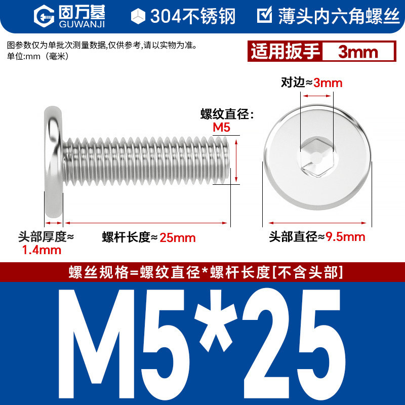 304 M5*25