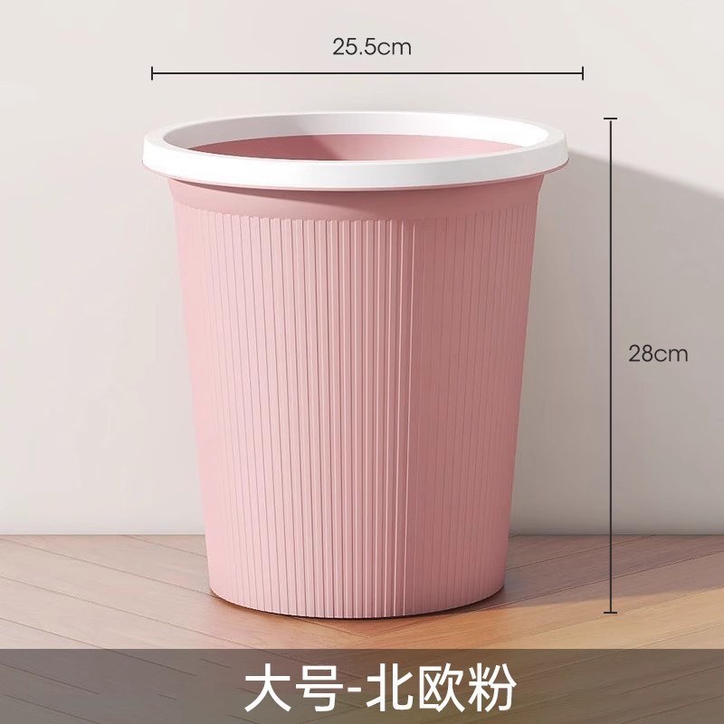 垃圾桶家用客厅卧室厨房厕所卫生间大容量办公室带压圈纸篓加大号|undefined