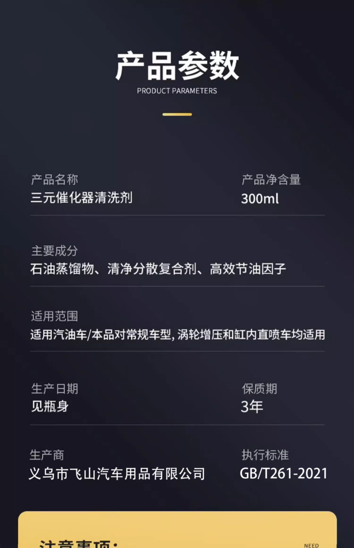 Three-Way Catalytic Cleaner, Noise Elimination, Car-Specific Carbon Deposit Removal Gasoline Additive, Liquid Gold Fuel Treasure