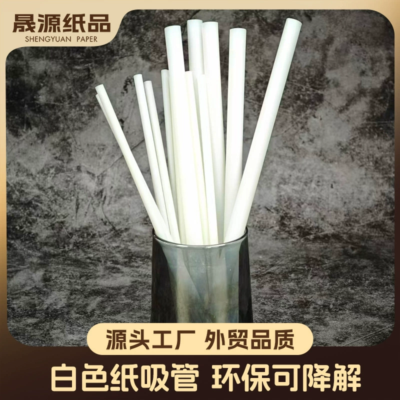Детская бумага соломка белый тонкий короткий 45 мм одноразовый экологически чистый разлагаемый кокосовый независимый источник упаковки завод