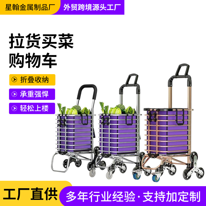 手推车家用新款拉货购物车爬楼手拉车折叠轻便携老人买菜小拉车