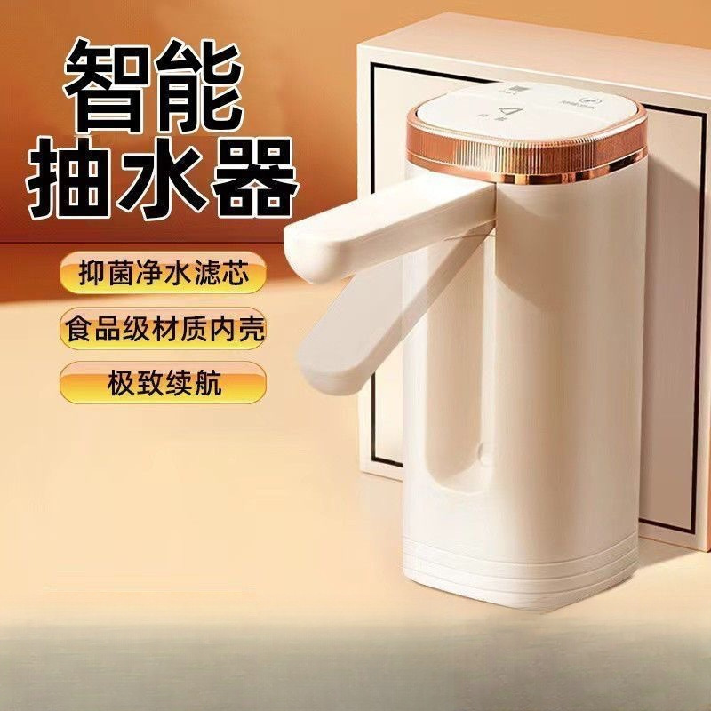 家用桶装水抽水器出水压水器电动饮水机吸水泵抽水全自动取水其他|undefined