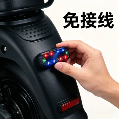 Cruise Lights, Electric Vehicle Lights, Other lights