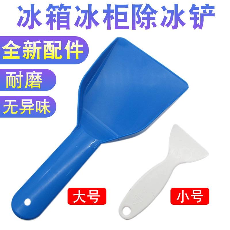 Refrigerator Defrosting Shovel Plastic Defrosting Shovel Household Kitchen Decontamination Cleaning Freezer Defrosting Shovel Tool Refrigerator Defrosting Shovel Plastic Defrosting Shovel Household Kitchen Decontamination Cleaning Freezer Defrosting Shovel Tool