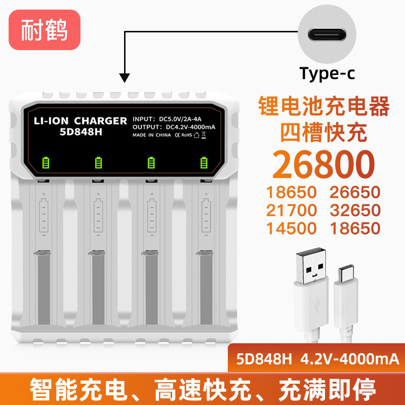 26650 Charger 18650 26800 21700 Smart Four-Slot Four-Charge Type-C Port Lithium Battery Charger 26650 Charger 18650 26800 21700 Smart Four-Slot Four-Charge Type-C Port Lithium Battery Charger