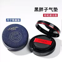 L'Oreal Black Fat Hong Pleuzy Dolleb Постоянная матовая матовая маскировка Контрольный крем bb Крем Легкая прокладка крем Изоляция