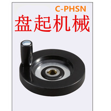 MISUMI米思米树脂实心手轮C-PHSN63/80/100/125/160/200/250