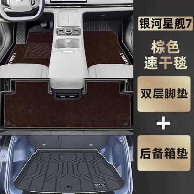 Enclosed 25 Double Layer Trunk – Universal Foot Pad - tpe-anti-slip-foot-pad-meni-velvet-trunk-mat-coffee-color-25-starships-7emi-high-end-rice-grain-pattern