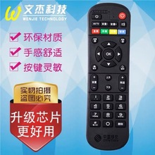 中国移动 魔百盒 新魔百和 咪咕九联易视TV 万能通用机顶盒遥控器