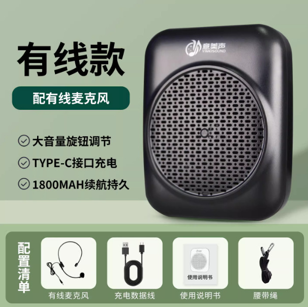 小蜜蜂扩音器无线领夹式磁吸麦克风户外大音量话筒教师上讲课专用|undefined