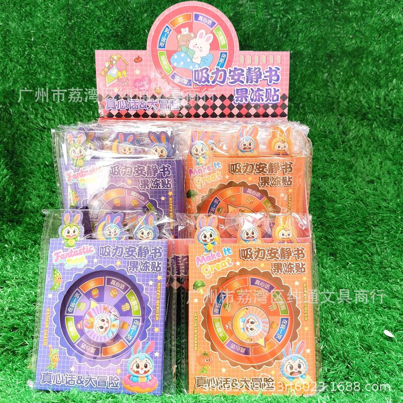 新しい磁気静かなブックゼリーステッカーロータリーディスク真実または挑戦 DIY 子供の磁気ステッカーおもちゃの本|undefined