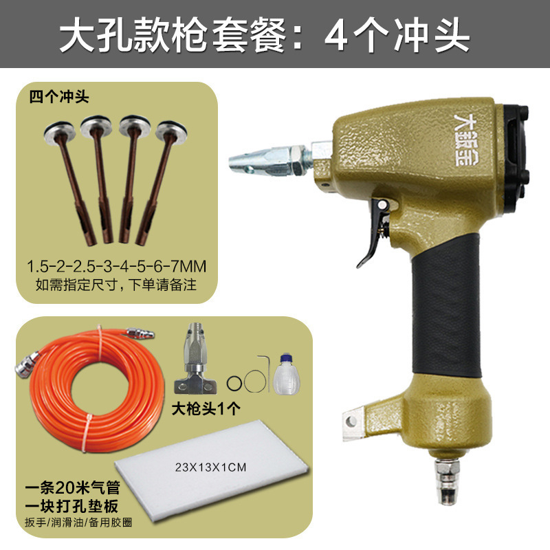 衣料品工場用特殊空気圧パンチガン、4つ穴空気穴衣類生地パンチ、革パンチ機|undefined