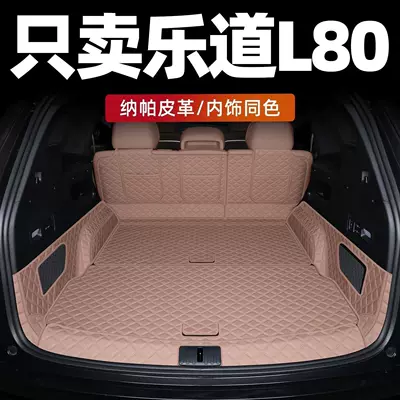 Trunk Mat and rear trunk mat, full