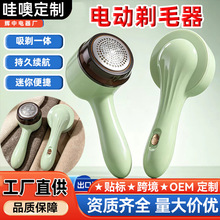 哇噢源头小巧便携毛球修剪器手握毛器衣服剃毛球器不伤衣一刮即净