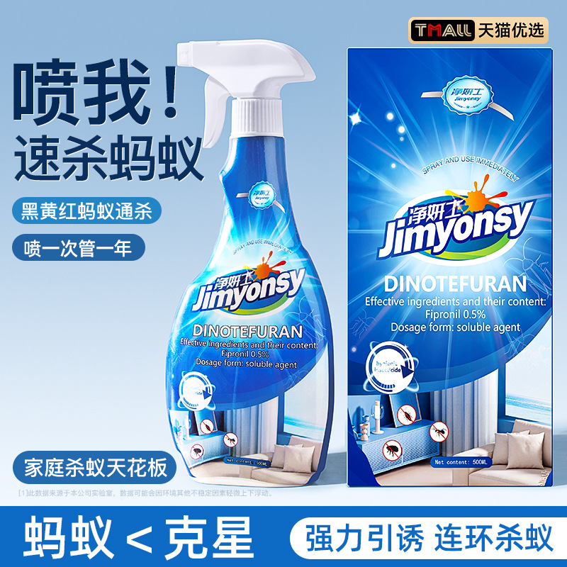 Insecticide Household Dinotefuran Cockroach Medicine Non-Toxic Ant-Killing Insect Repellent Spray to Eliminate Bed Mite Eggs Nemesis