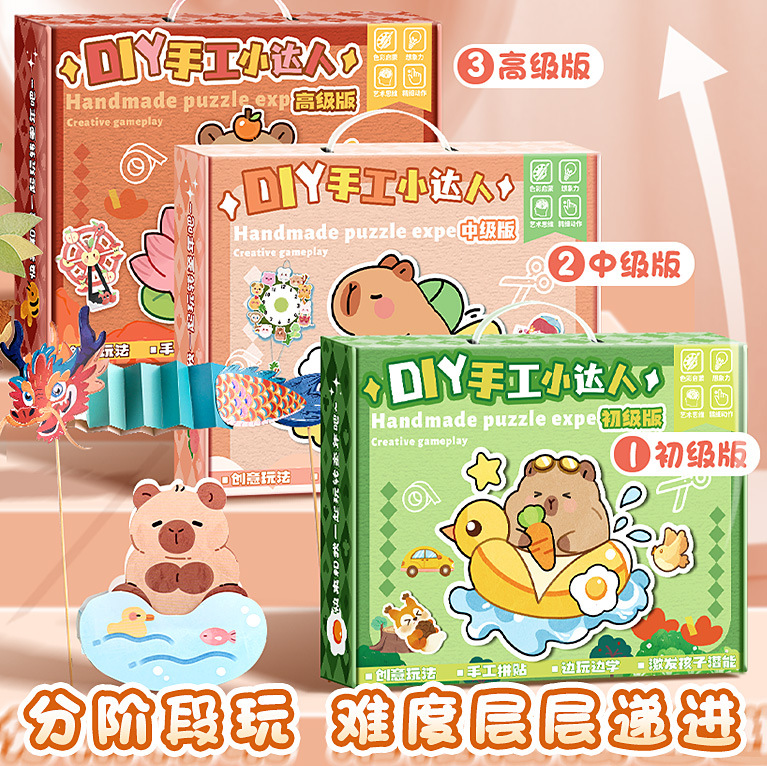 Free shipping Kapibala children's fun DIY craft book making 3D origami cutting