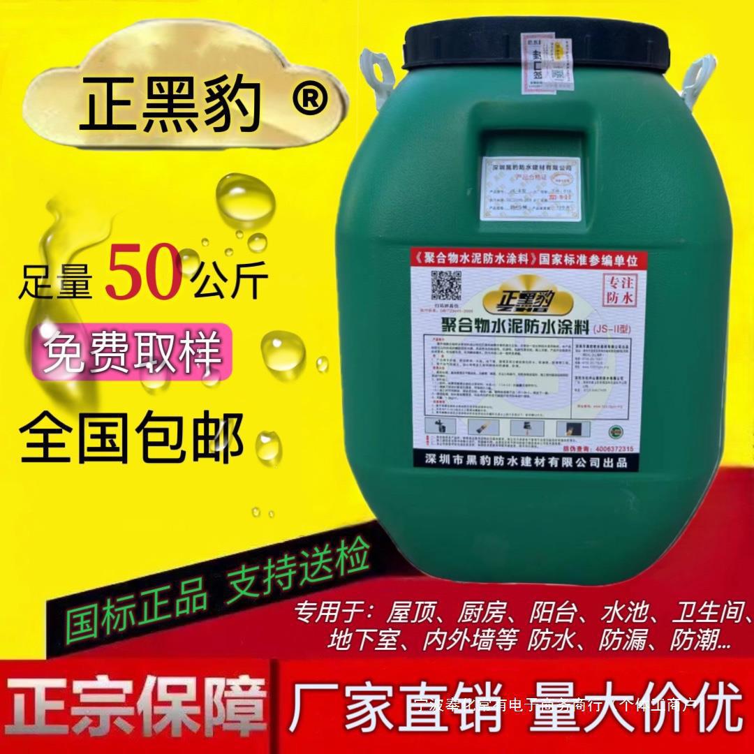 Waterproof coating vat roof wall bathroom pool leak repair material…