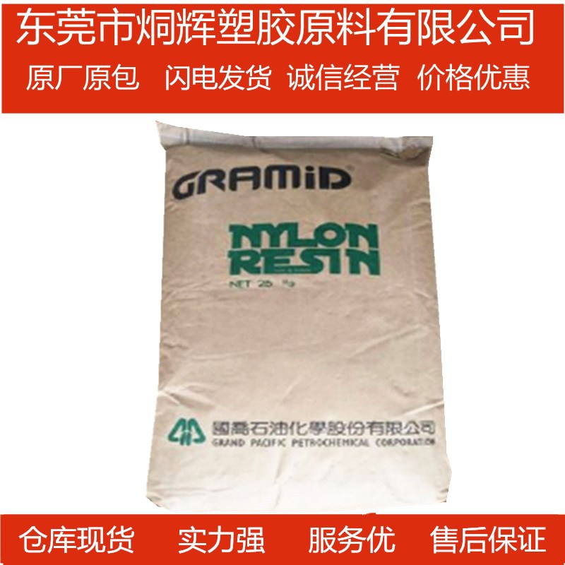 优价批发PA66 台湾国乔 N200GL  注塑级加润滑剂原料