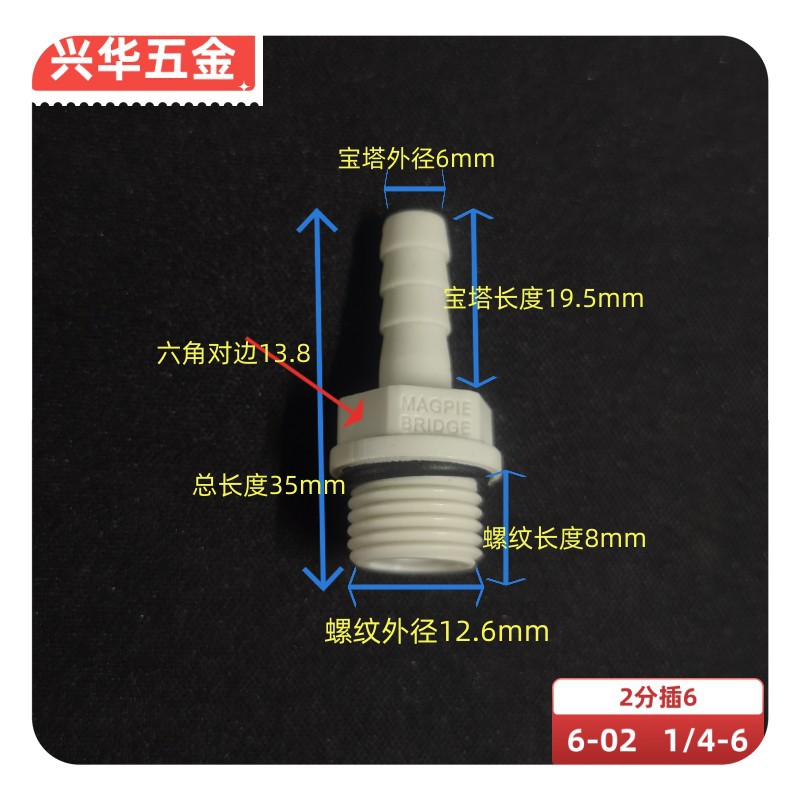 Torre de acero plástico POM anticorrosión ácido-alcalino resistente manguera de agua tanque de agua junta de cubo de agua tuerca delgada de plástico alambre interior y exterior