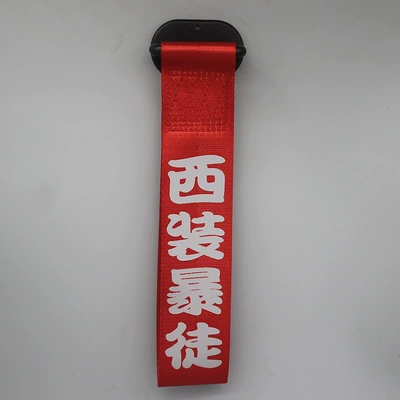 Trendy Personalized Trailer Rope Front Trailer rope/net/strap - reflective-words-suit-thug