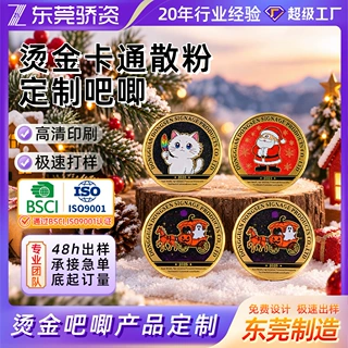 烫金散粉吧唧定制卡通动漫马口铁徽章二次元谷子来图定做极速打样