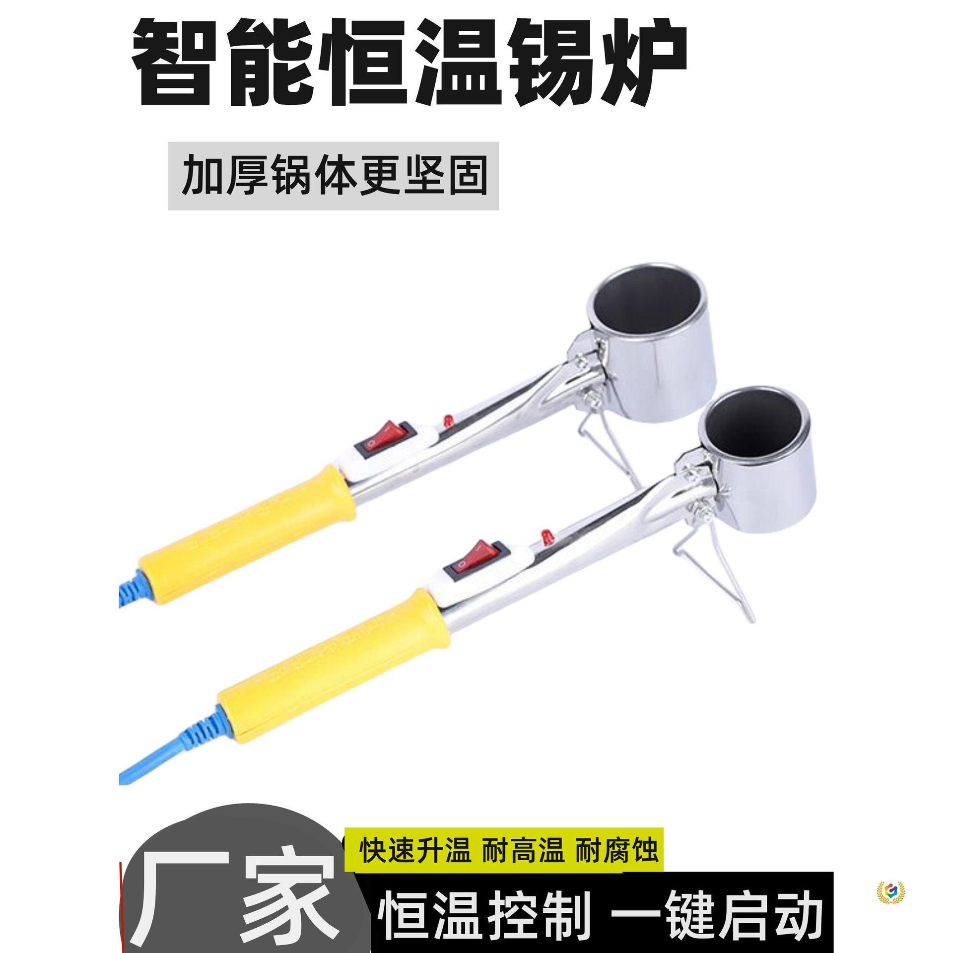 ✅恒温360w焊锡锅手提式熔锡炉无铅熔锡锅260瓦500瓦家装电工熔铅