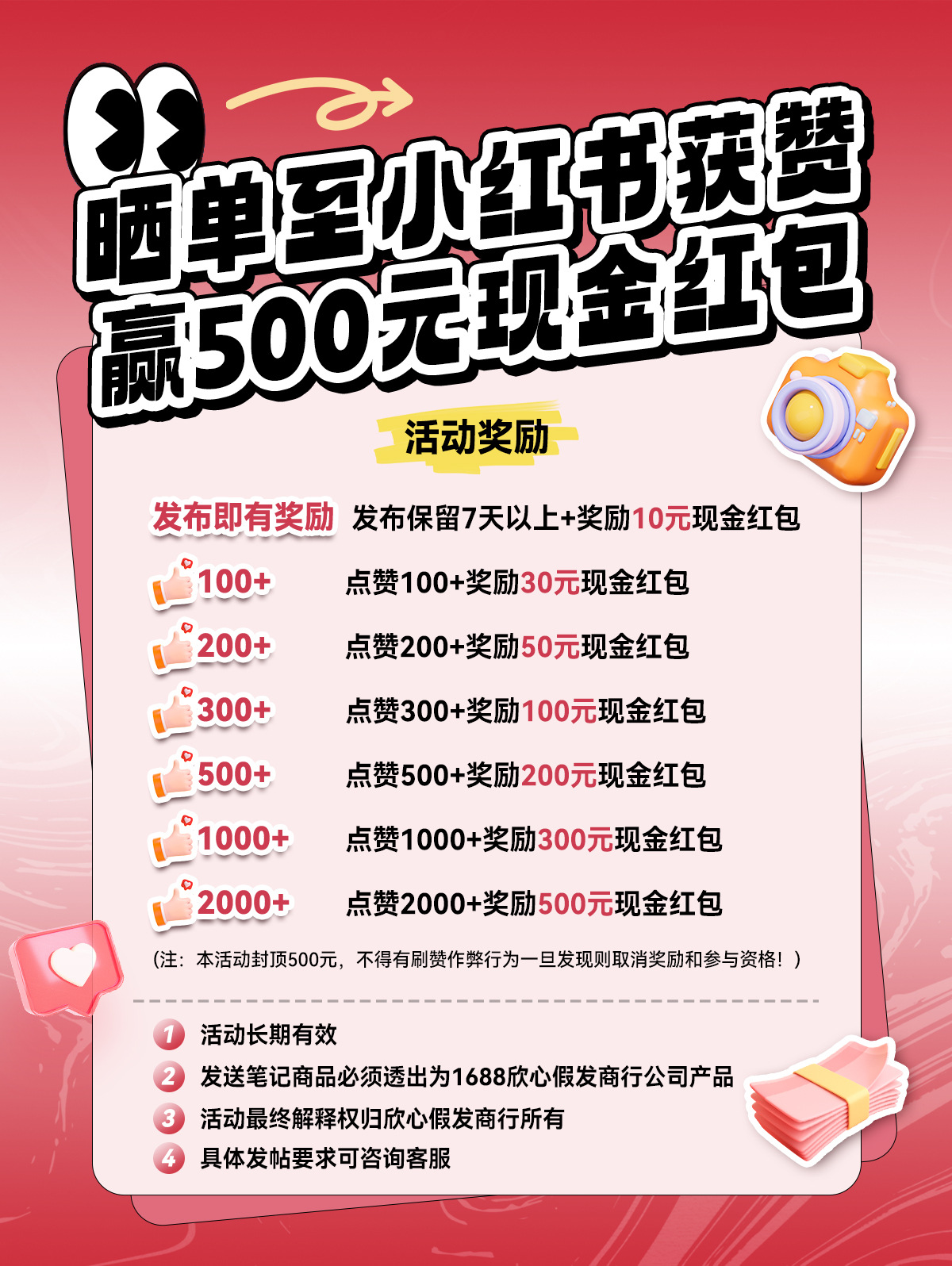 Event details do not take photos