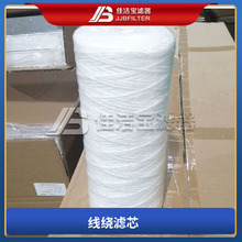 佳洁宝滤器 30寸PP棉熔喷滤芯水处理保安5um/1um过滤器 现货